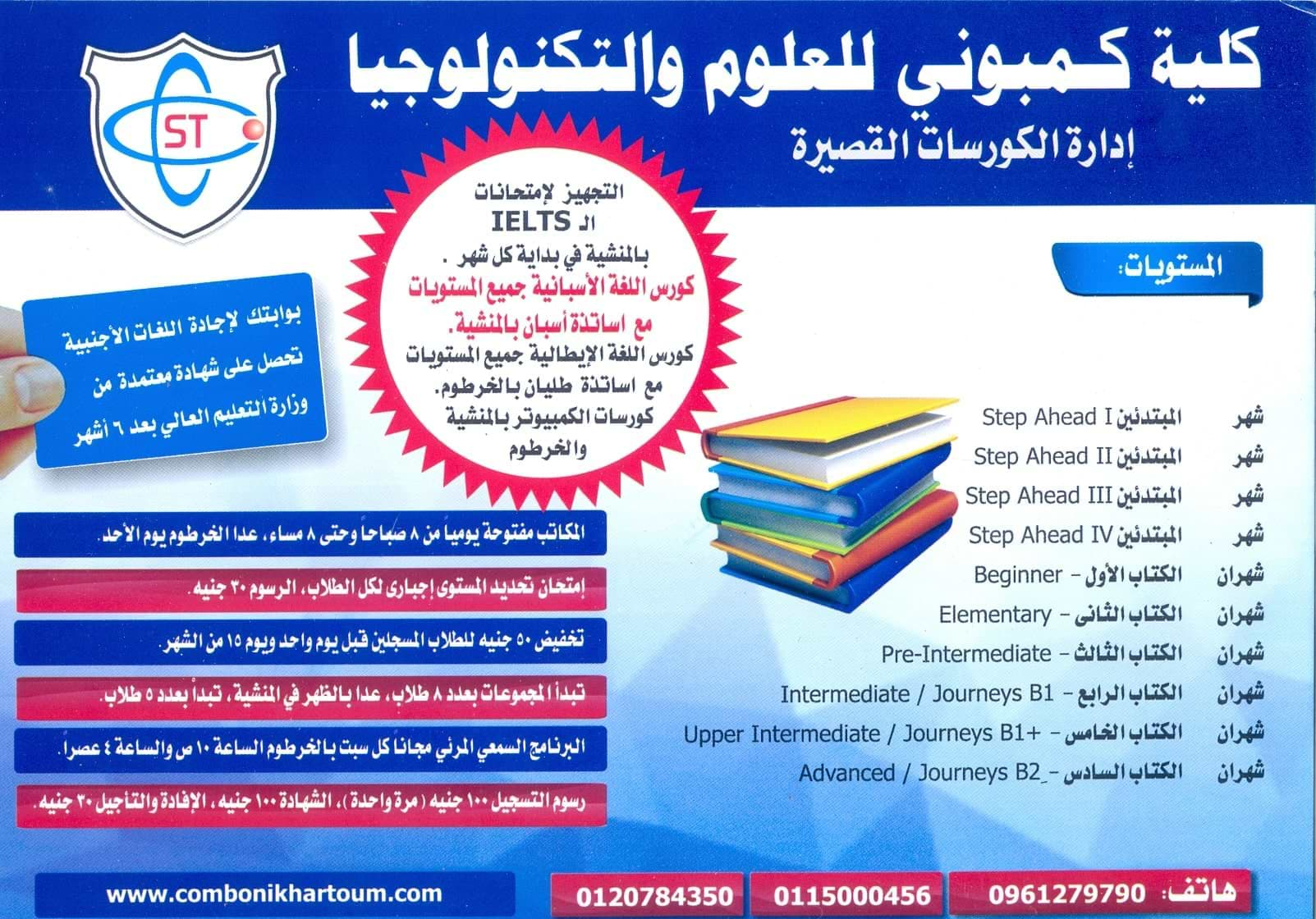 English Short Courses2